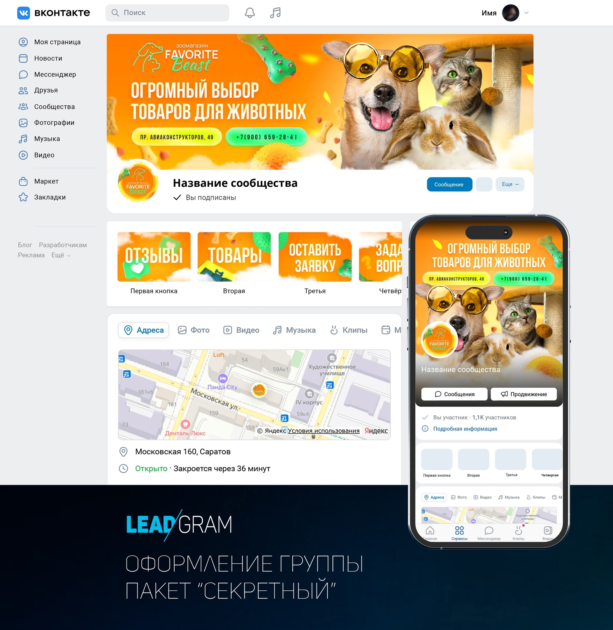 Проект 1