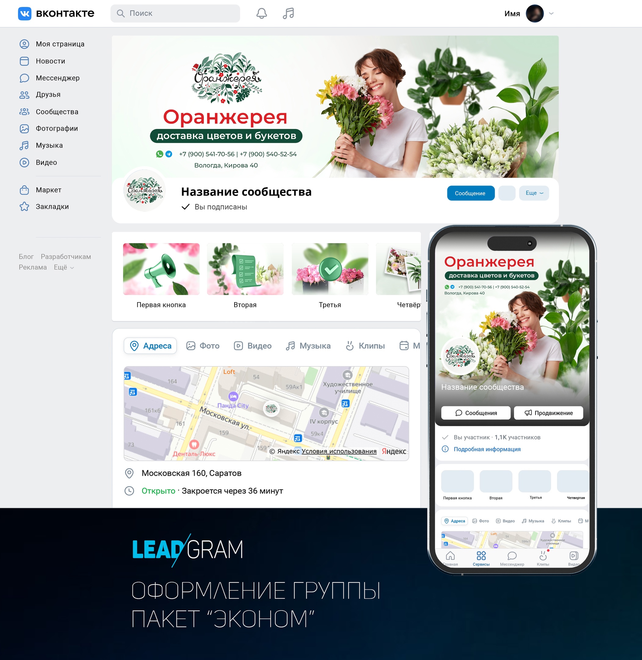 Проект 11