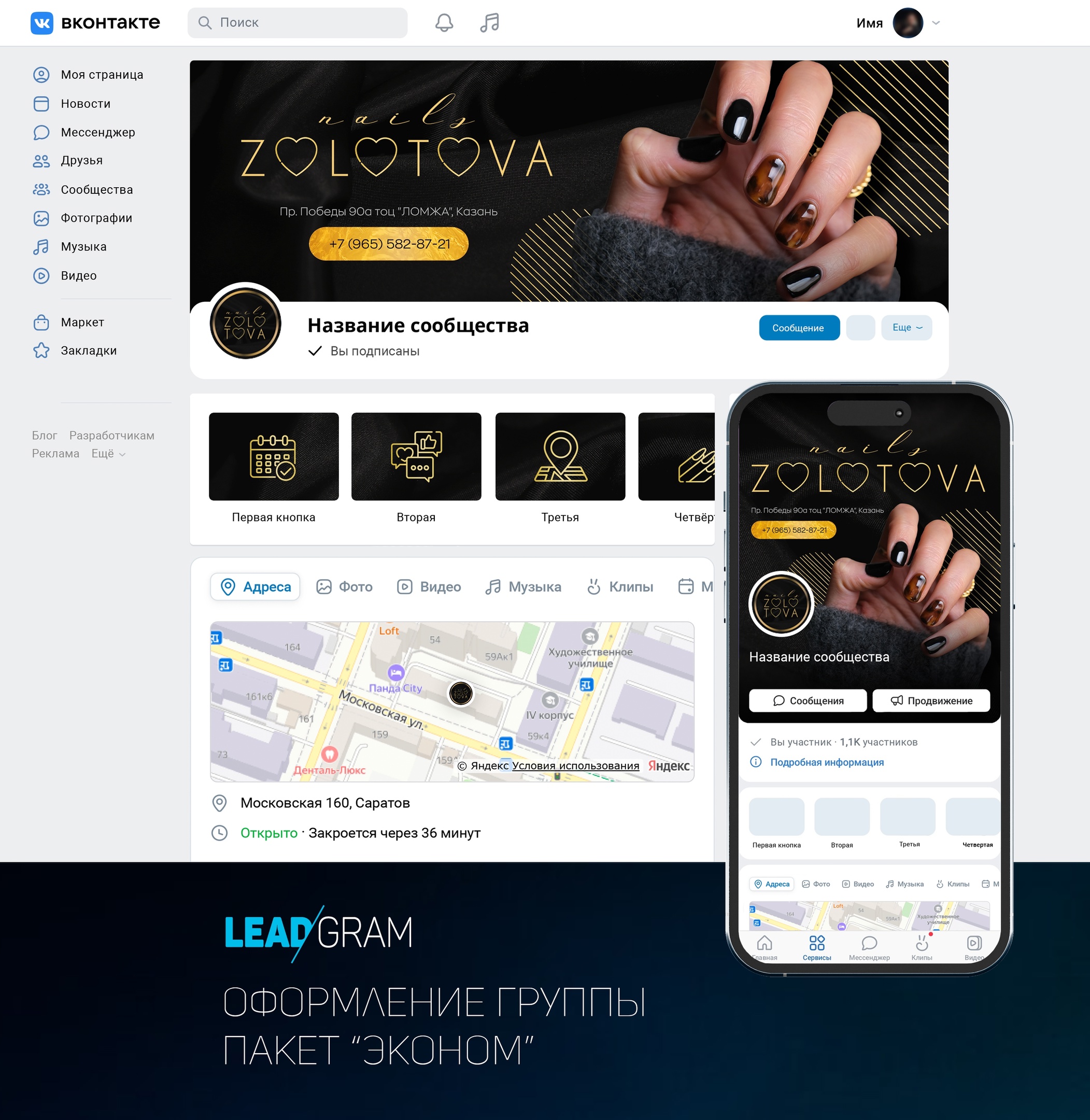 Проект 3