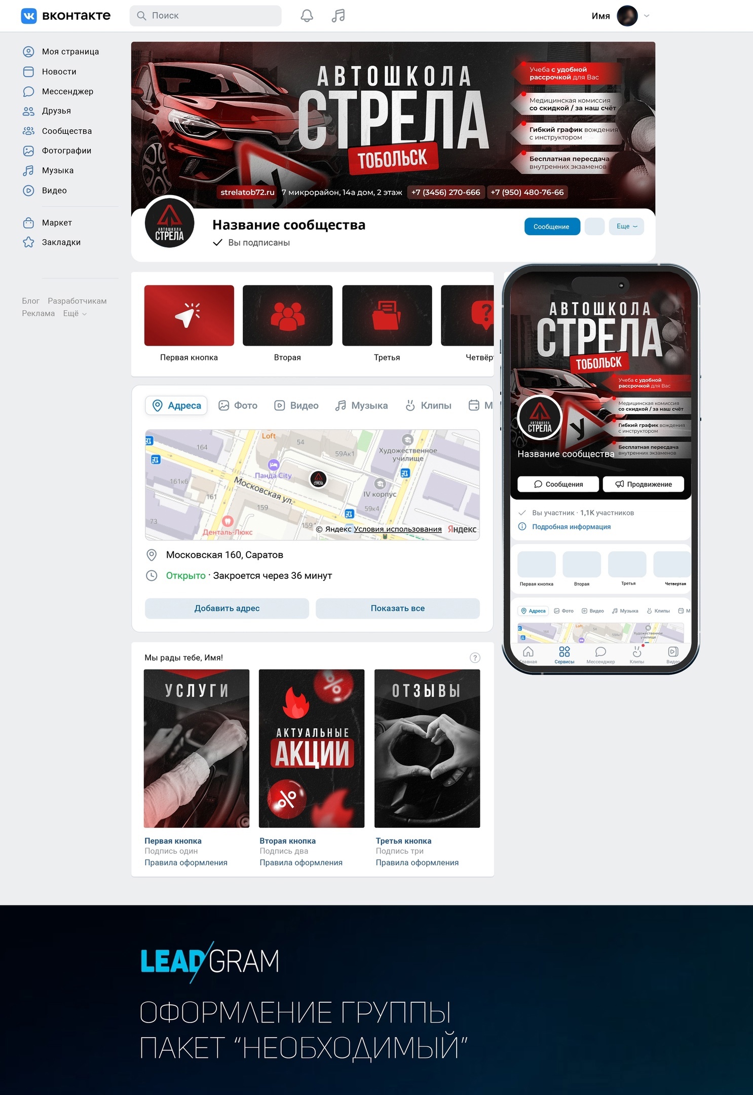 Проект 6