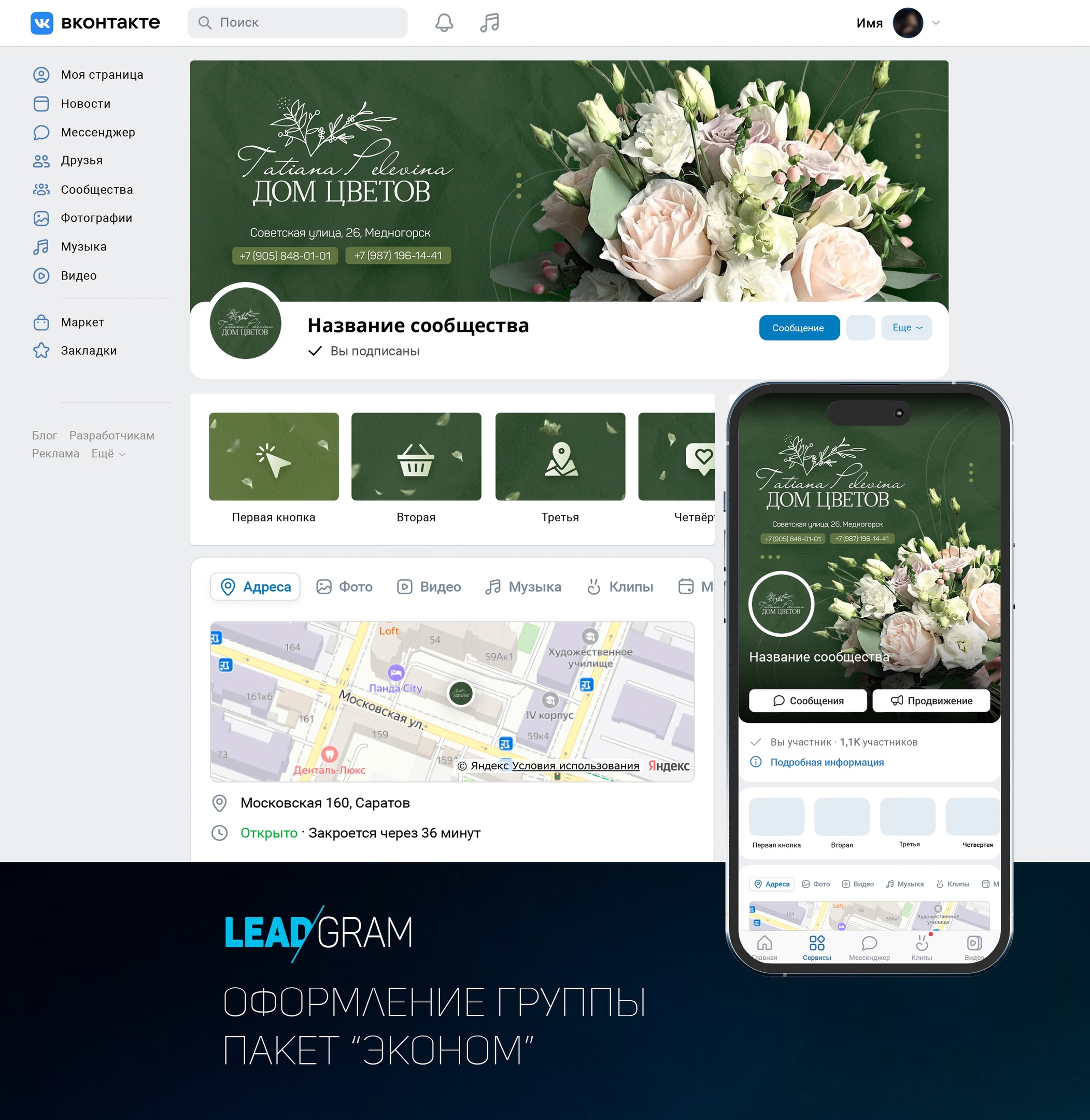 Проект 7