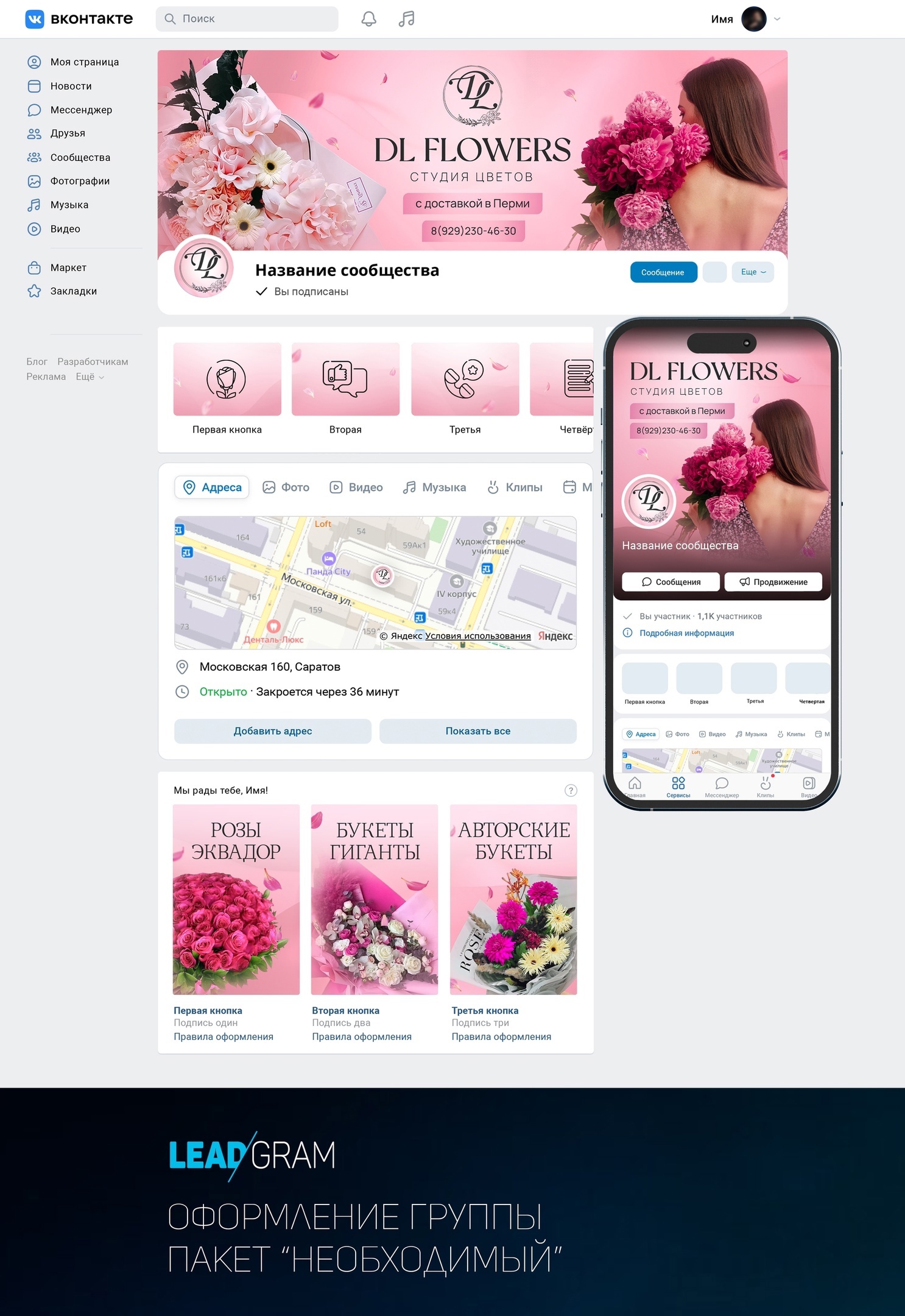 Проект 8